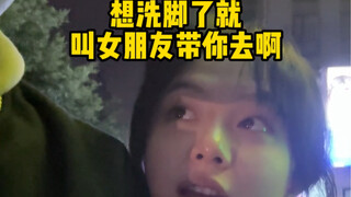 情侣当然要一起去洗脚按摩啊