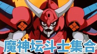 魔神坛斗士回顾1：重新看才发现，原来反派一直在帮主角成长