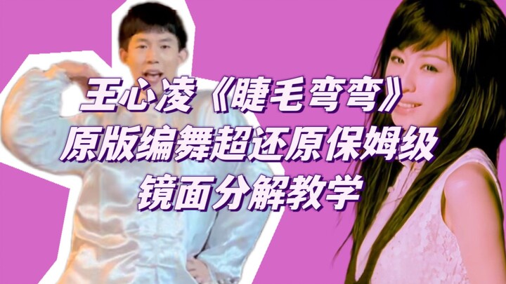 Dạy đến khi biết mới thôi! Nghe “Lông mi cong cong” bao năm rồi, bạn nhất định không học sao? Những 