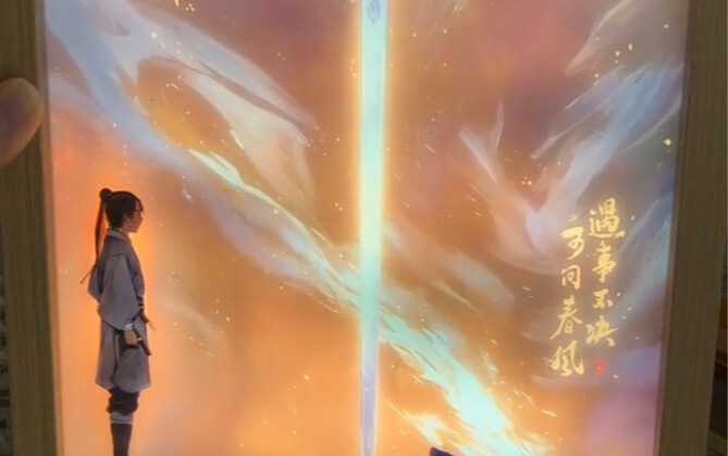 ตอนแรกคิดว่ามีแค่ผิงอันคนเดียว แต่พอเปิดไฟ…