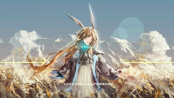 （大制作/融核爆燃）我们是方舟的骑士，我们 是破晓之光。