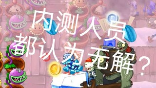 什么？全群一度认为无解的关居然被攻破了！！！还无损了？！
