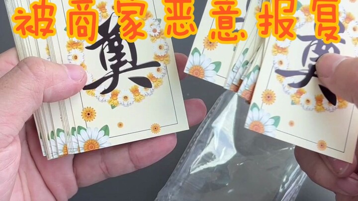 I Actually Got a “Gift” from Qingming Festival on Mid-Autumn Festival!