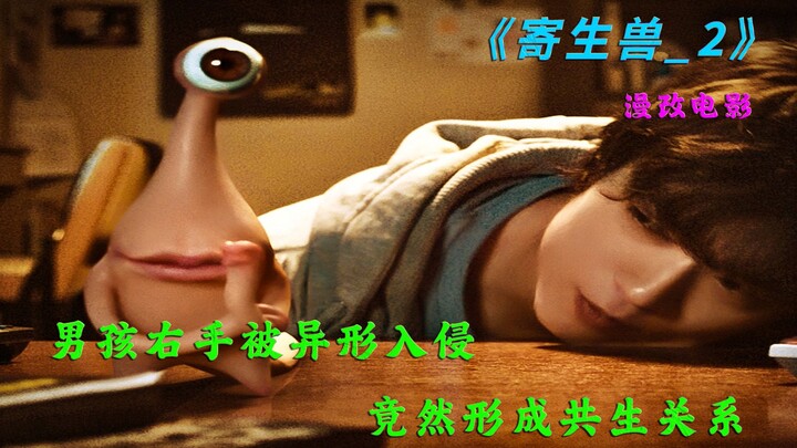 The monster becomes the boy's little brother and helps humans eliminate his own kind.