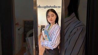 เมื่อ ครูเดินผ่าย นร #hahaatv