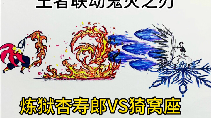 自制王者联动鬼灭之刃皮肤特效展示