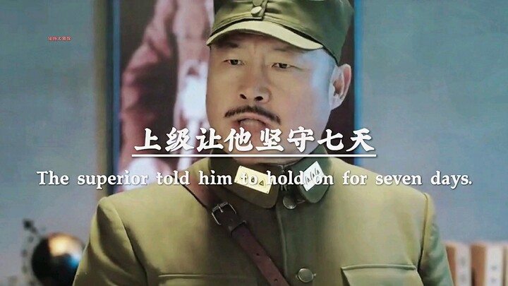 His superior ordered him to hold out for seven days, but he misheard it as forty-seven.