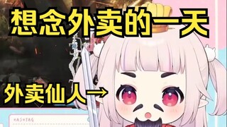 白菜回到日本后 念念不忘在中国随时点外卖的日子
