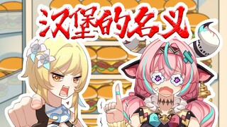 谁往我家冰箱里塞汉堡！！！！