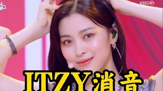 【真实开麦消音】ITZY《SNEAKERS》220715 消音现场