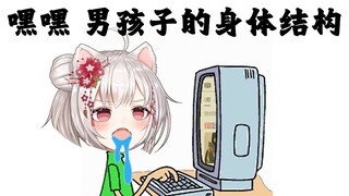 【雪狐桑】某V在浏览器学习奇怪的知识导致电脑中了病毒