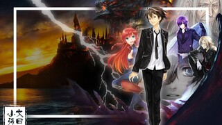 【文曰小强】愫读《龙族Ⅰ火之晨曦》大结局 13号之怒 原著：江南