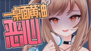 你这图标不对劲！？【森永みう】
