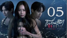 Friendshit Forever - Episode 5 [Eng Sub]