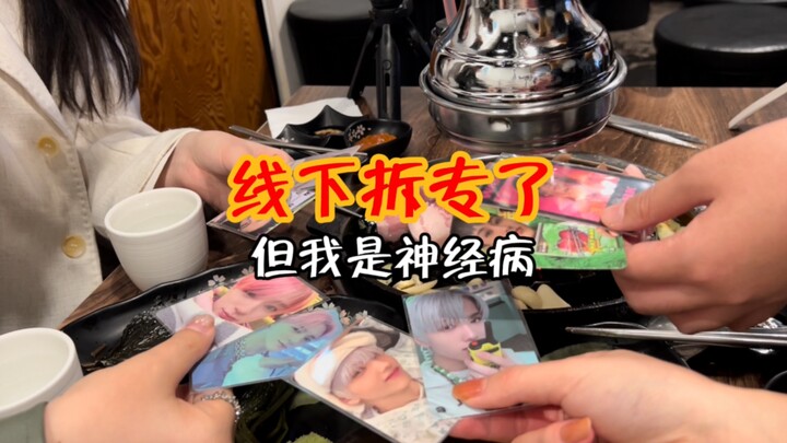 “แยกของแล้ว แต่ไปอาละวาดเมาสุราที่โรดิโอ” | คนปกติไม่มีทางทำอะไรแบบนี้ในวันวางจำหน่ายอัลบั้มเฉพาะเรื