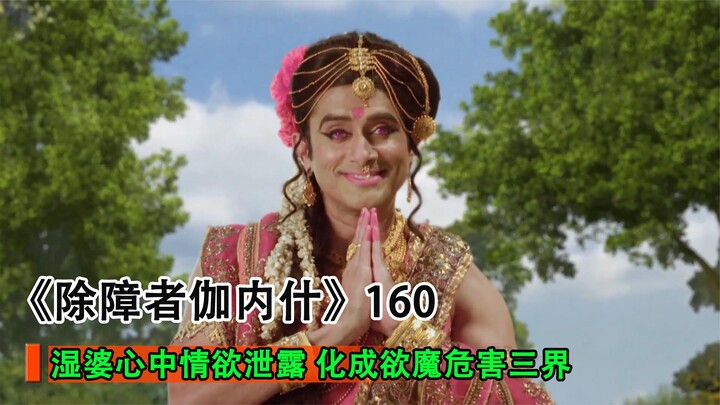 The Heavenly Emperor, seduced by the Desire Demon, transformed into an old man and slipped into his 