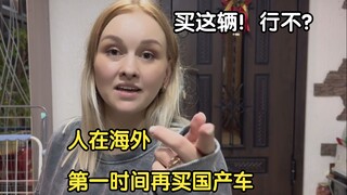 Europe and the US announce restrictions on exports of domestically produced cars; Chinese son-in-law