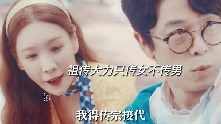 【新剧推荐】给我生个女儿传宗接代！祖传大力只传女不传男...