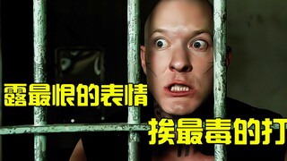 تعرضت الزوجة للتنمر مما أدى إلى إجهاضها، فرد الزوج بالعنف وهاجم المعتدين بشراسة