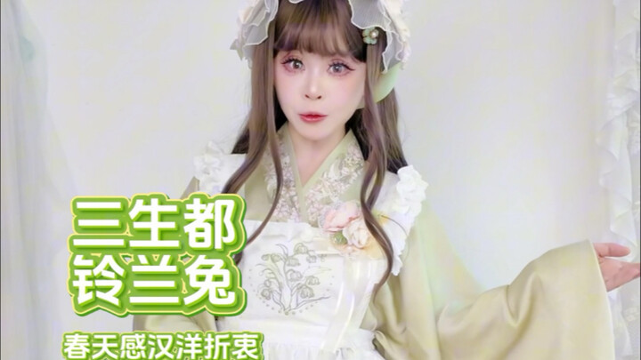 Sau năm năm, lại thử món Hán Dương Chiết Trung xem sao