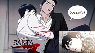 สปอยเรื่องSANTA!! มังงะวาย ตอนเดียวจบ #มังงะ #มังวะวาย #วาย #bl #yaoi #manhwa #boylove #boyfriend