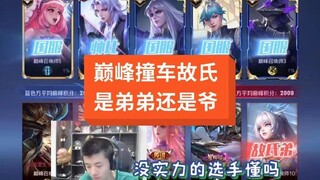 080的故氏爷只能我诋毁，别人我不允许！
