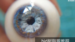 教程向 bjd树脂眼教程