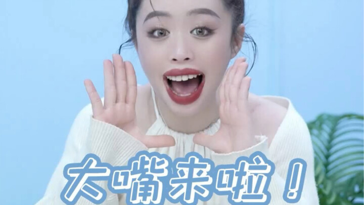 พี่สาวปากใหญ่มาที่บิลิบิลอย่างเป็นทางการแล้ว!