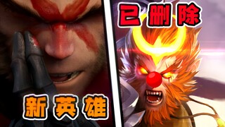Hero now removed: Sun Wukong