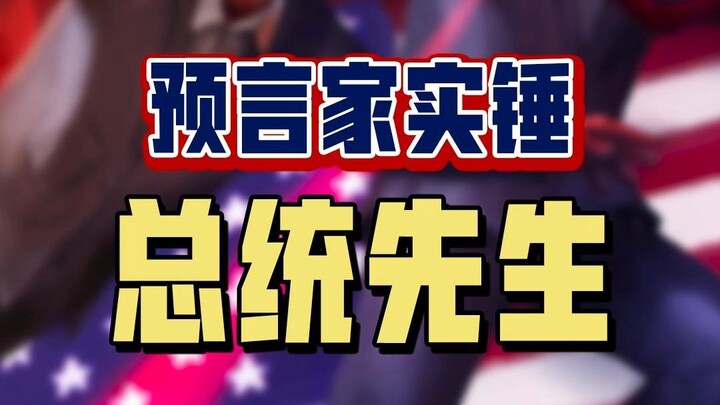 ผู้แต่ง: ท่านประธานาธิบดี ผมสร้างเกมนี้ขึ้นมาเพื่อความสนุกเท่านั้น