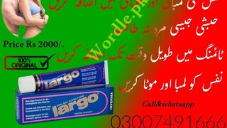Largo Cream Price all In Pakistan = 03007491666