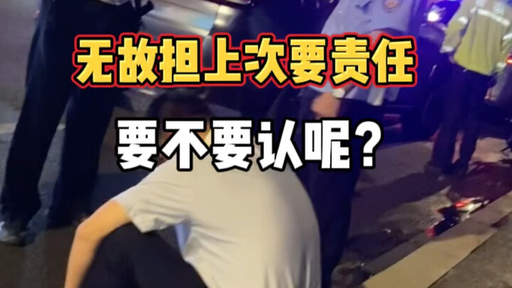 ถูกให้รับผิดชอบรองโดยไม่มีเหตุผล ควรยอมรับหรือไม่?