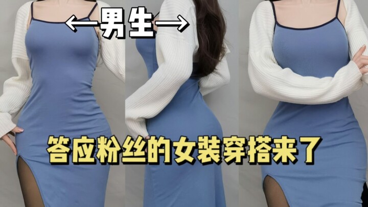 ผู้ชาย! ผู้ชาย! ผู้ชาย! แค่แชร์สไตล์การแต่งตัวเท่านั้น