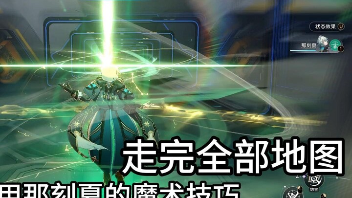 【崩铁】我要发起一个挑战