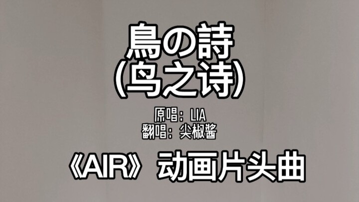 When I found a place with amazing reverb to sing "Bird's Poem"