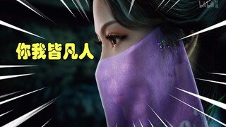 这部动画惨遭原著党硬黑，却抵不过观众一致好评！你我皆凡人！