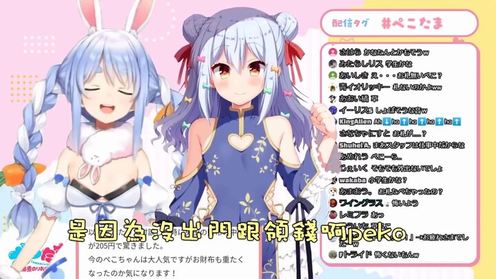 【兎田ぺこら_犬山たまき】这就是贫富差距啊佩克拉