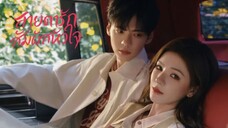 พากย์ไทย EP.1