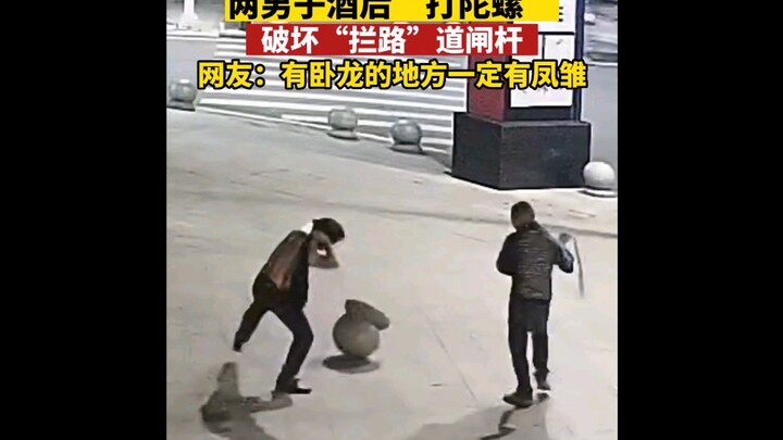 رجلان يُظهِران سلوكًا مُحيّرًا بعد شرب الخمر #مُستخدمون: فرحة الرجل البالغ بسيطة جدًا @الشرطة والموا