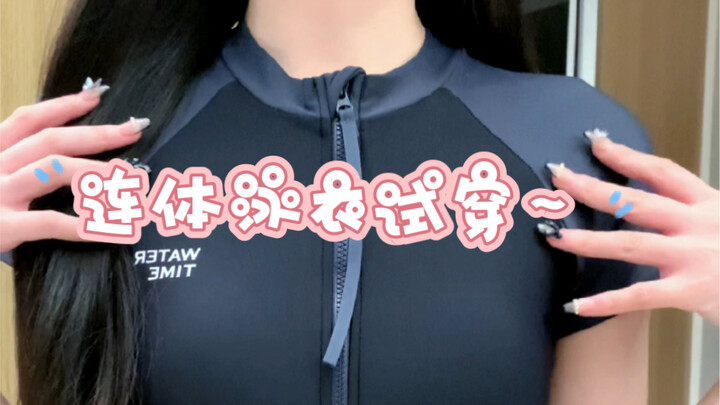 Sharing a swimsuit with built-in contouring with my wife—so slimming!!