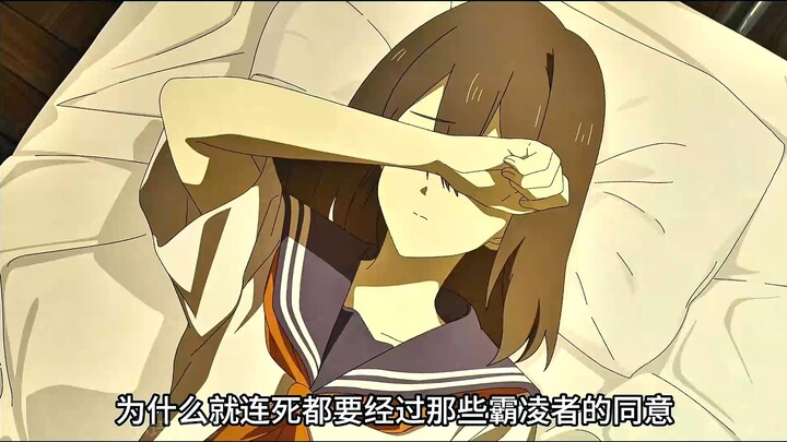 女孩每天遭受校园霸凌准备自杀，却被霸凌者给拉了回来！