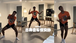 听说古典音乐适合学习⁉️