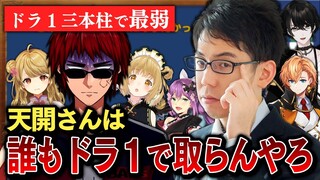 【切り抜き】渋川難波監督「天開司さんは誰もドラ１で取らんやろ」 #神域リーグ #Vのから騒ぎ 渋谷ハル/或世イヌ/桜凛月/朝陽にいな【因幡はねる / ななしいんく】