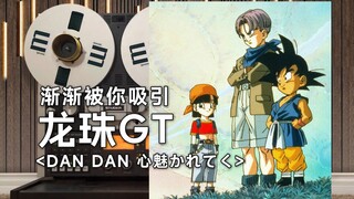 Buổi thử giọng chất lượng hàng đầu "DAN DAN 心chant かれてく" Bảy Viên Ngọc Rồng GT bài hát chủ đề op Sak