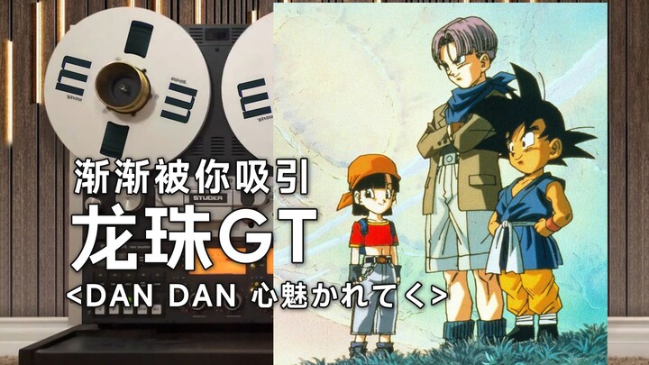 Audisi kualitas terbaik "DAN DAN 心enchant かれてく" Lagu tema Dragon Ball GT op Sakai Izumi - Secara ber