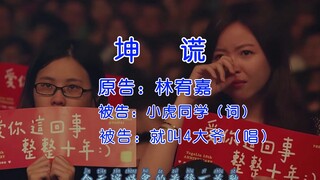 是很感谢哥哥的原谅