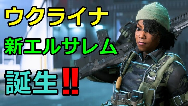 BF2042・ウクライナ・ジュディノート・世界緊急放送・サイモンパークス・JoJo・ジョジョチャンネル・COD:V