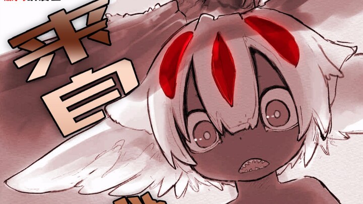 [Made in Abyss Chapter 51.5 Comic Commentary] Princess Corpse Short Story and My Speculations about 