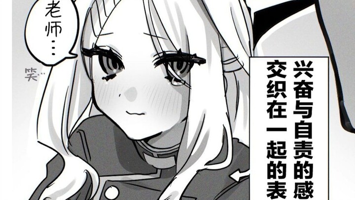 【Arknights】Nina yang tidak sengaja melihat tubuh guru 【Komik Pendek】