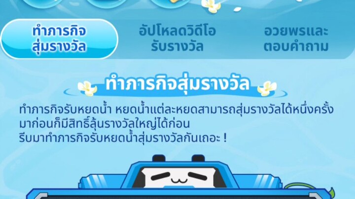 ความเกลือมันไม่ได้อยู่ที่ใคร มันอยู่ที่เมะ